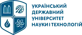 Український державний університет науки і технологій